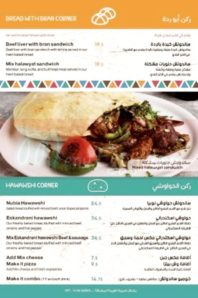 Nubia menu Egypt 5
